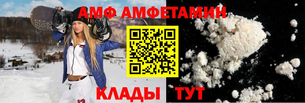 Амфетамин Premium Ачинск