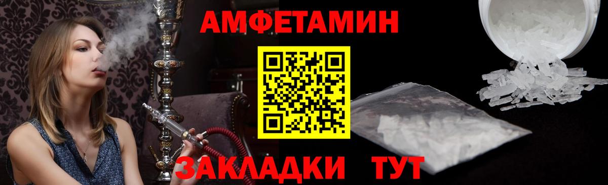 Ачинск  АМФ  Амфетамин  Вход с VPN  АМФЕТАМИН Premium 