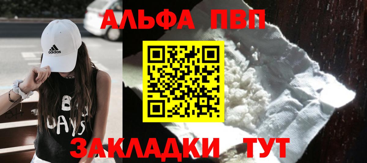 даркнет сайт  Вход с VPN  Ачинск  APVP Соль 