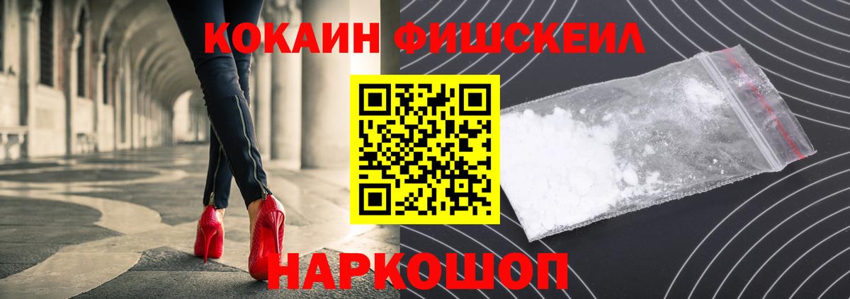 Ачинск  COCAIN Колумбийский  Вход с VPN  Cocaine 98% 