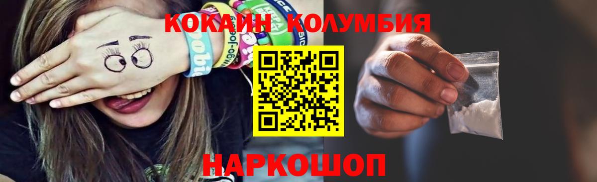 Кокаин 98% Ачинск
