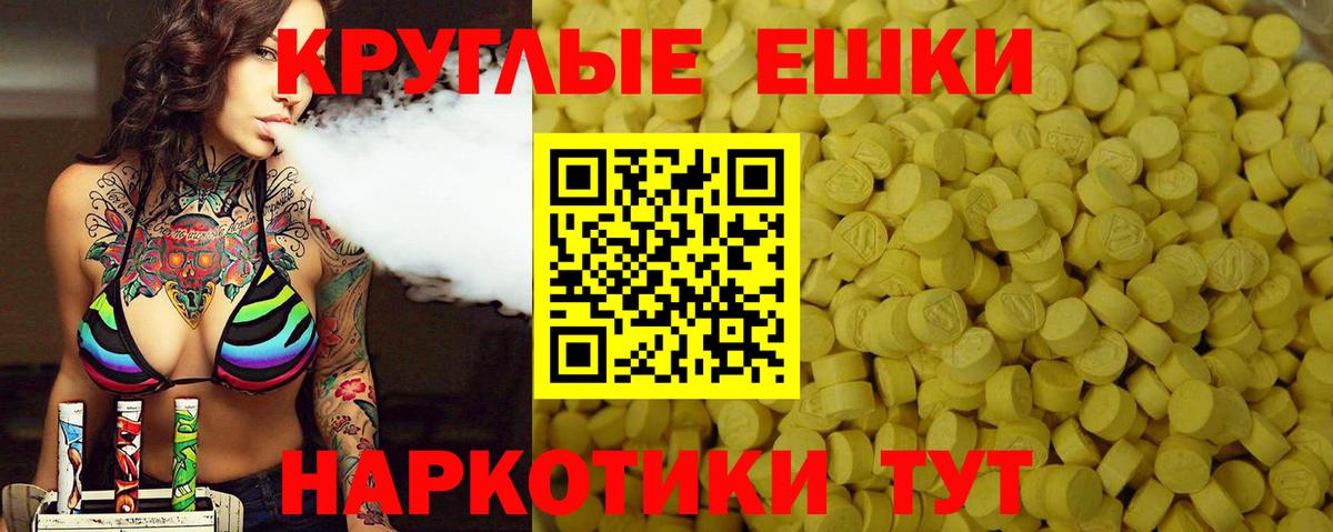 Ecstasy ешки Ачинск