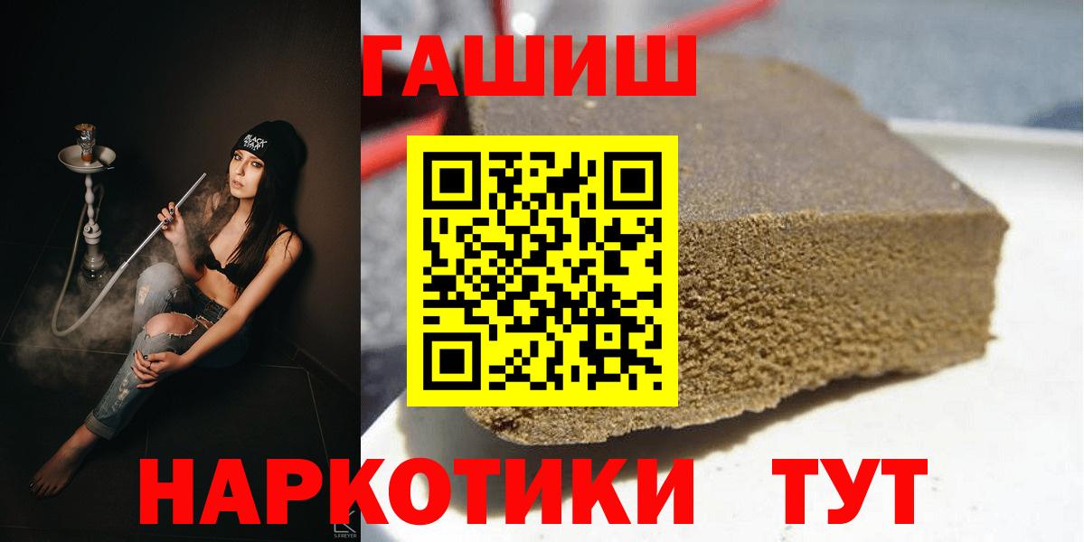 Ачинск  Гашиш гашик  Вход с VPN  хочу наркоту  Гашиш Изолятор 