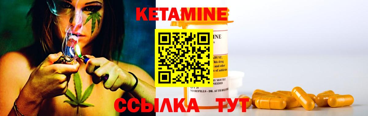 Ачинск  КЕТАМИН VHQ  Вход с VPN  КЕТАМИН ketamine 