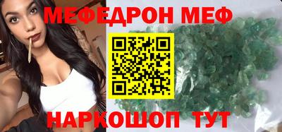 MESCALINE Белорецк