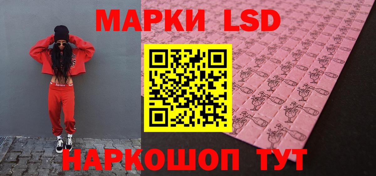 LSD-25 экстази ecstasy Ачинск