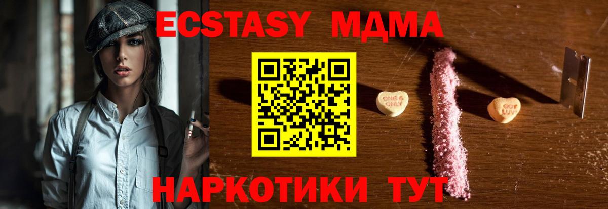 МДМА кристаллы Ачинск