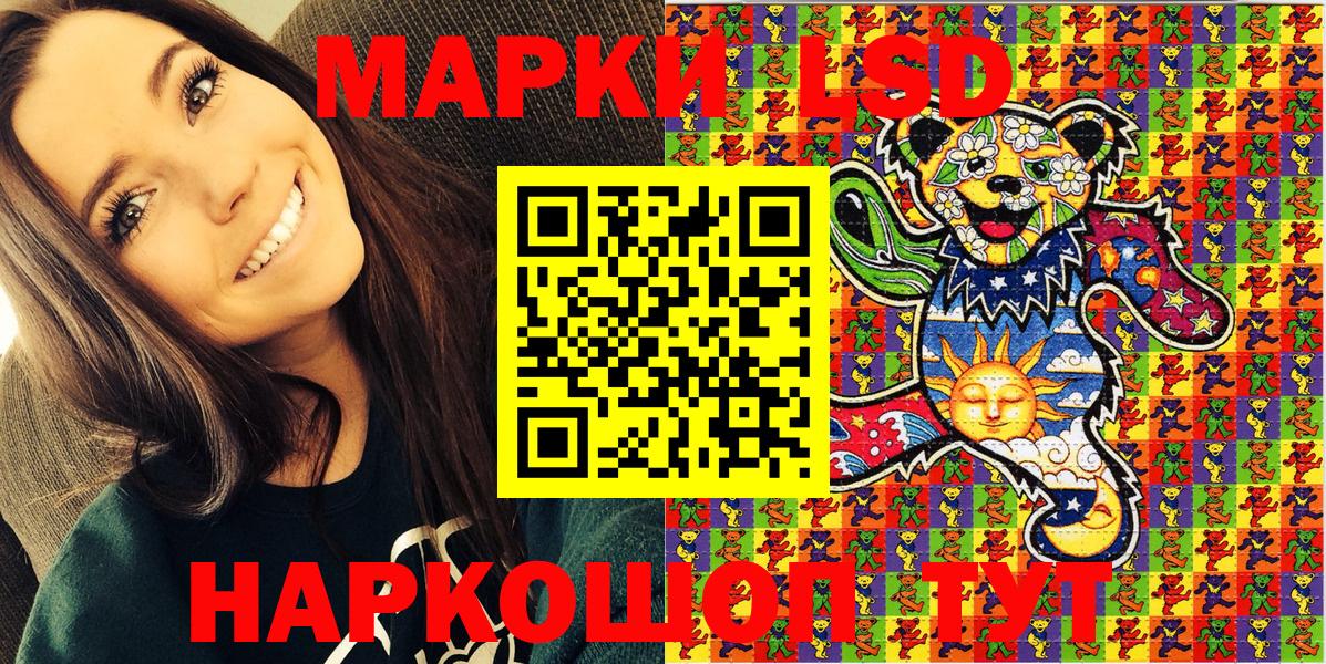 Марки N-bome  Марки 25I-NBOMe 1,8мг  Вход с VPN  Ачинск  Марки 25I-NBOMe 1,8мг 
