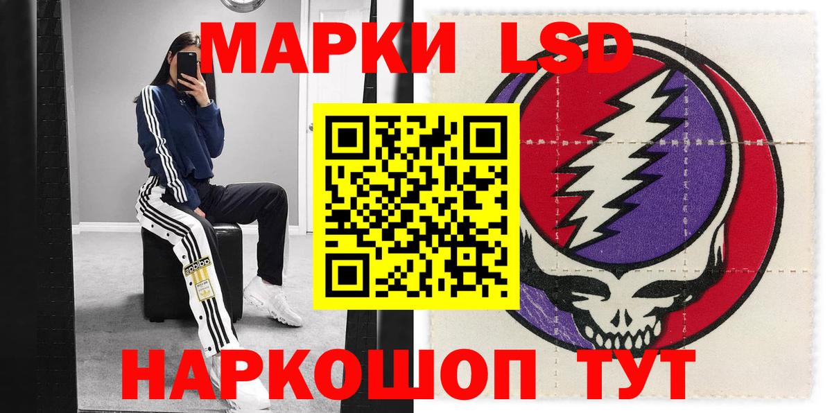 Наркотические марки 1500мкг Ачинск