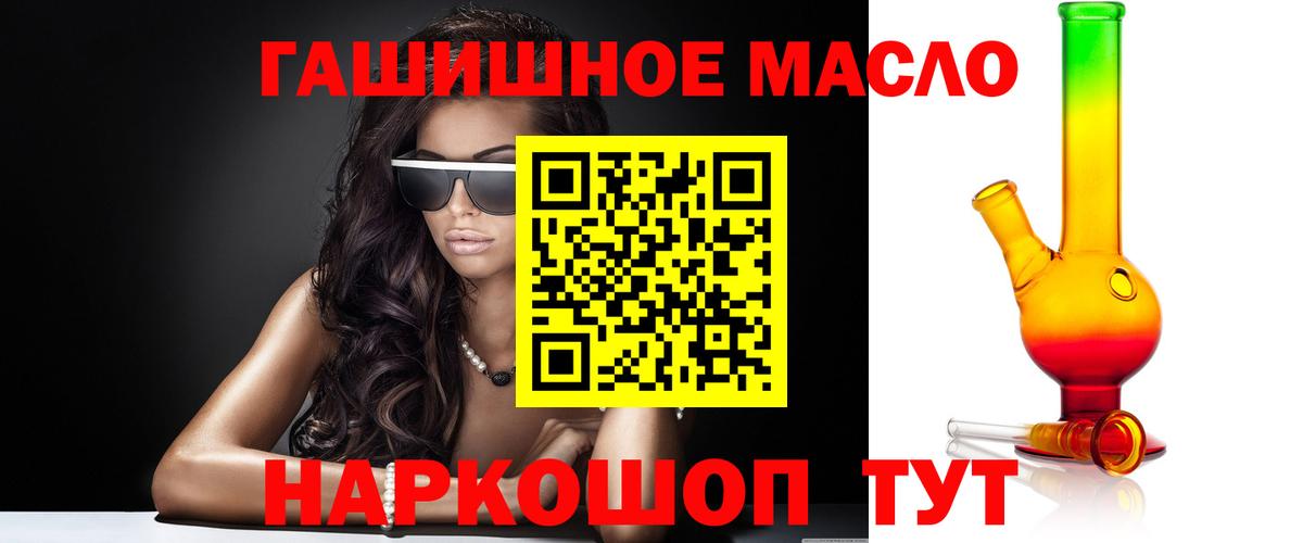 Дистиллят ТГК вейп с тгк Ачинск