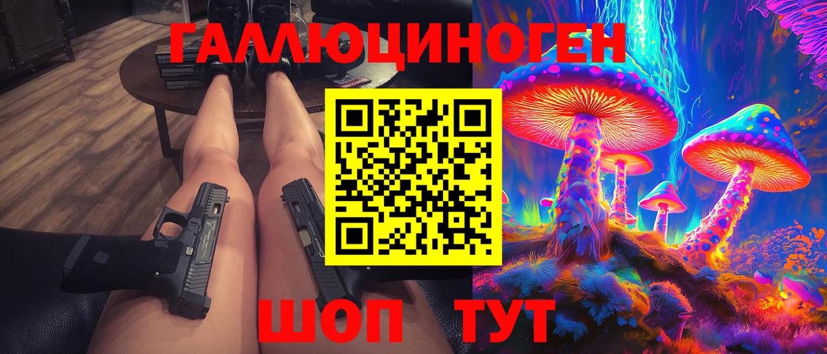 Ачинск  Псилоцибиновые грибы Magic Shrooms  Вход с VPN 