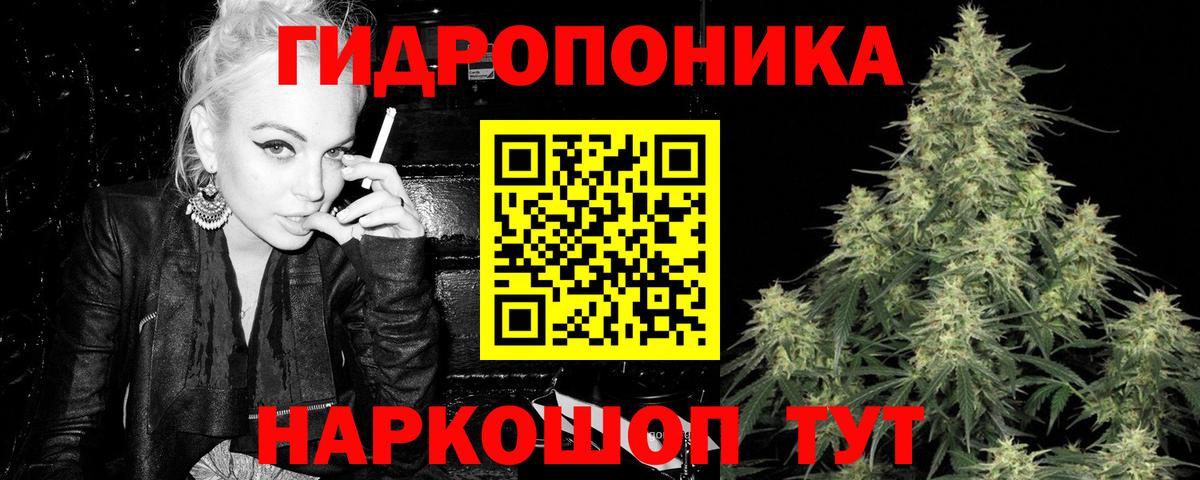 МАРИХУАНА планчик  Шишки марихуана White Widow  Шишки марихуана конопля  Вход с VPN  Ачинск 