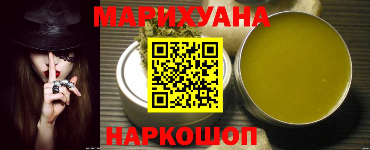 Марихуана тримм Ачинск